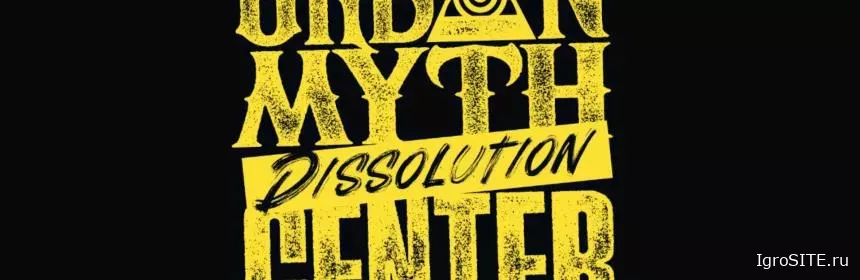 Обзор игры: URBAN MYTH DISSOLUTION CENTER