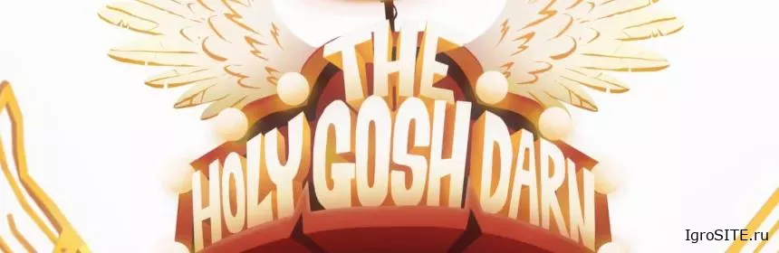 Обзор игры: THE HOLY GOSH DARN