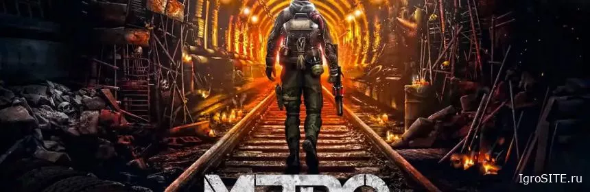 Обзор игры: METRO AWAKENING