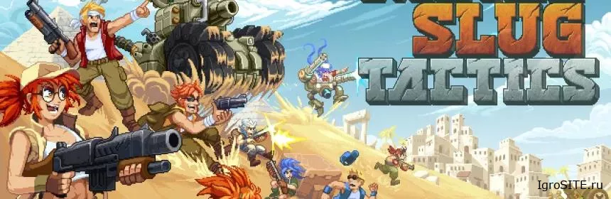 Обзор игры: METAL SLUG TACTICS