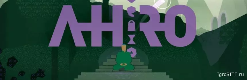 Обзор игры: AHRO