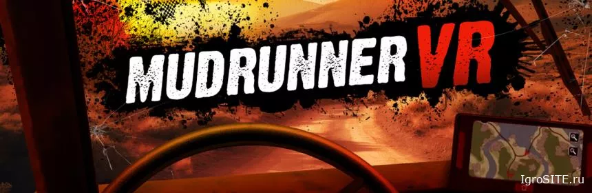 Обзор игры: MUDRUNNER VR