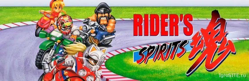 Обзор игры: RIDER’S SPIRITS (SWITCH)