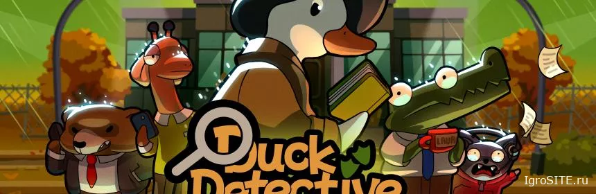 Обзор игры: DUCK DETECTIVE: THE SECRET SALAMI