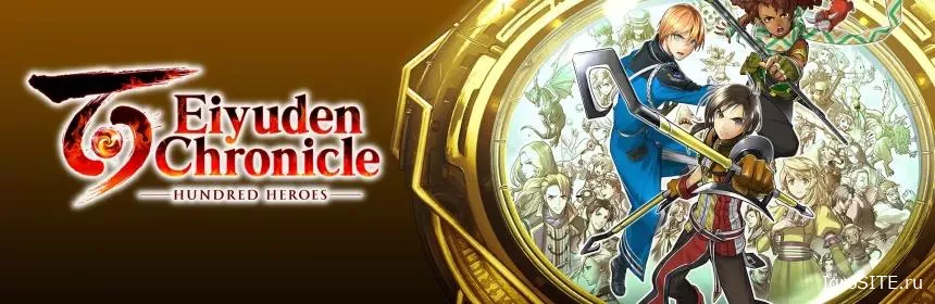 Обзор игры: EIYUDEN CHRONICLE: HUNDRED HEROES