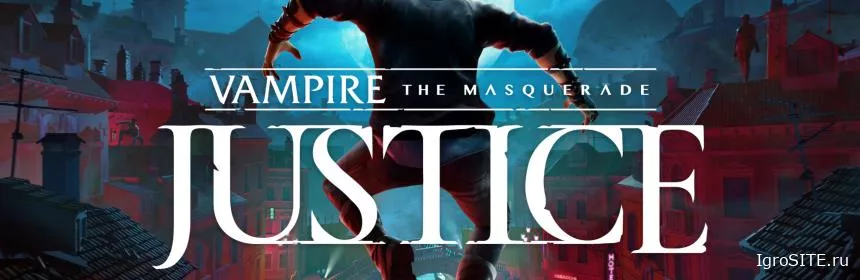 Обзор игры: VAMPIRE: THE MASQUERADE – JUSTICE