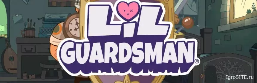 Обзор игры: LIL’ GUARDSMAN