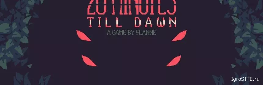 Обзор игры: 20 MINUTES TILL DAWN