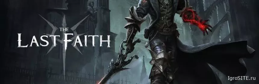 Обзор игры: THE LAST FAITH