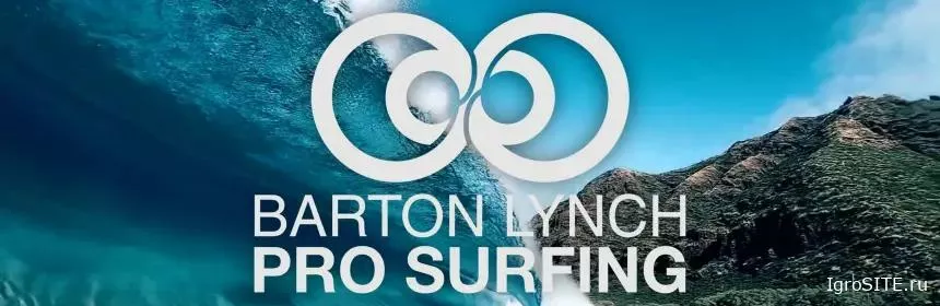 Обзор игры: BARTON LYNCH PRO SURFING
