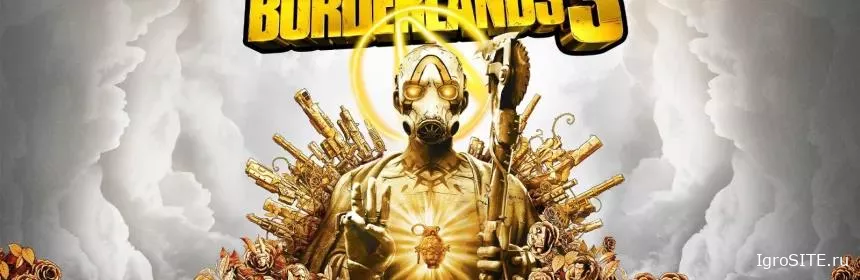 Обзор игры: BORDERLANDS 3: ULTIMATE EDITION (SWITCH)