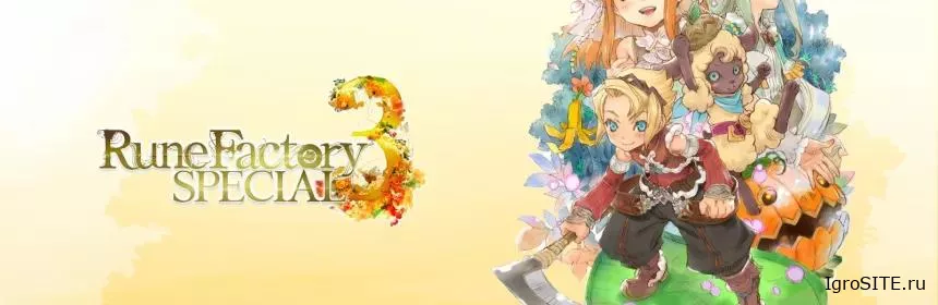 Обзор игры: RUNE FACTORY 3 SPECIAL