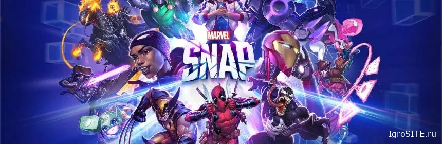 Обзор игры: MARVEL SNAP (PC)
