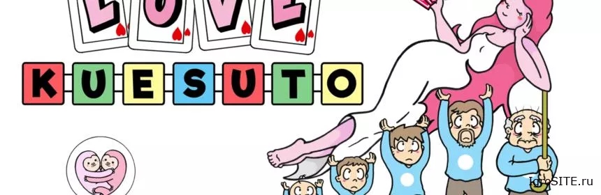 Обзор игры: LOVE KUESUTO