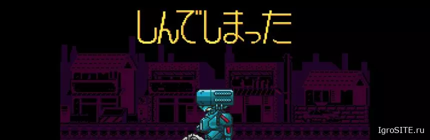 Обзор игры: CYBER CITIZEN SHOCKMAN (XBOX ONE)