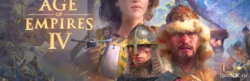 Обзор игры: AGE OF EMPIRES IV: ANNIVERSARY EDITION (XBOX SERIES S/X)