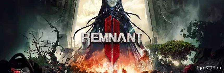 Обзор игры: REMNANT II