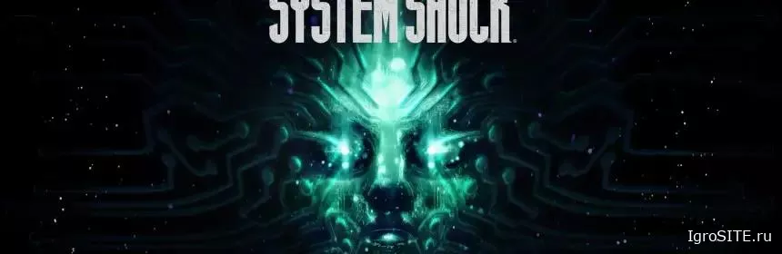Обзор игры: SYSTEM SHOCK