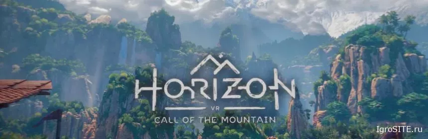 Обзор игры: HORIZON CALL OF THE MOUNTAIN