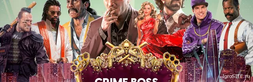 Обзор игры: CRIME BOSS: ROCKAY CITY