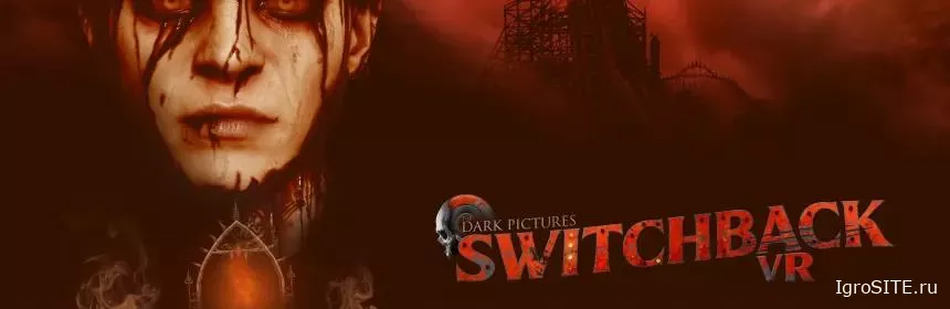 Обзор игры: THE DARK PICTURES: SWITCHBACK VR