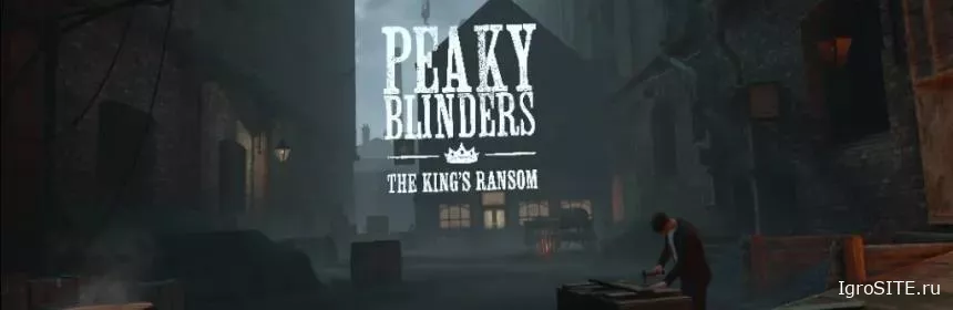Обзор игры: PEAKY BLINDERS: THE KING’S RANSOM