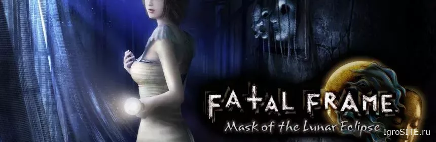 Обзор игры: FATAL FRAME: MASK OF THE LUNAR ECLIPSE