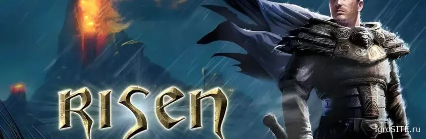 Обзор игры: RISEN (PS4)