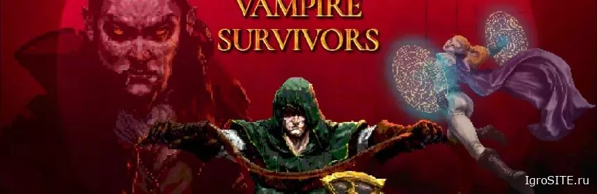 Обзор игры: VAMPIRE SURVIVORS