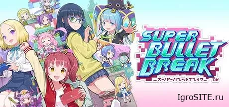 Обзор игры: SUPER BULLET BREAK