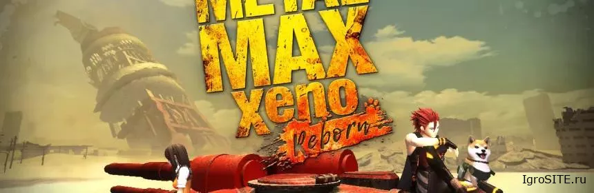 Обзор игры: METAL MAX XENO REBORN