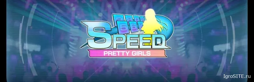 Обзор игры: PRETTY GIRLS SPEED