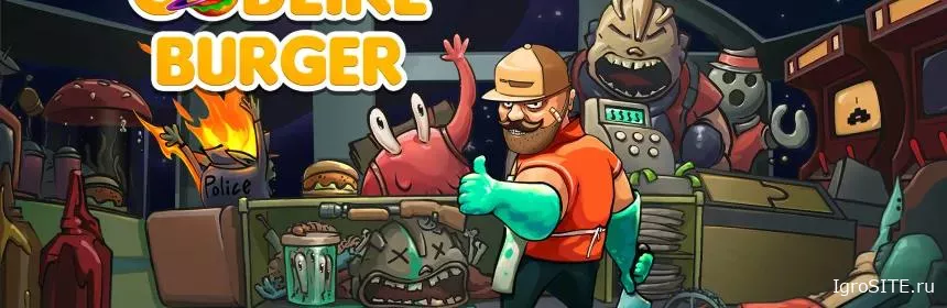 Обзор игры: GODLIKE BURGER