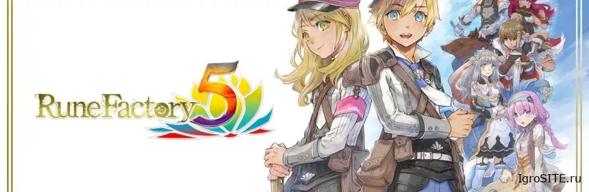 Обзор игры: RUNE FACTORY 5