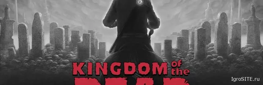Обзор игры: KINGDOM OF THE DEAD
