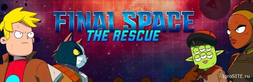 Обзор игры: FINAL SPACE VR: THE RESCUE