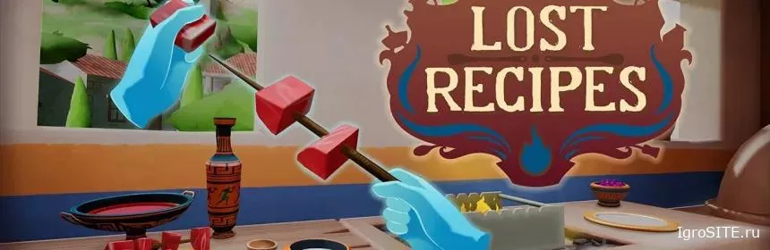 Обзор игры: LOST RECIPES