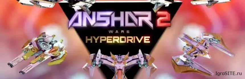 Обзор игры: ANSHAR 2: HYPERDRIVE