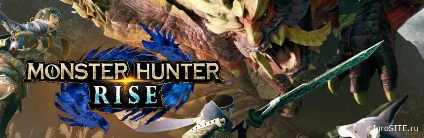 Обзор игры: MONSTER HUNTER RISE (PC)