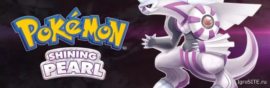 Обзор игры: POKÉMON SHINING PEARL