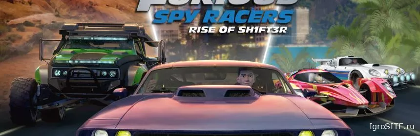 Обзор игры: FAST & FURIOUS: SPY RACERS RISE OF SH1FT3R