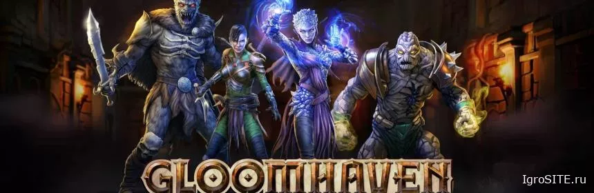 Обзор игры: GLOOMHAVEN DIGITAL