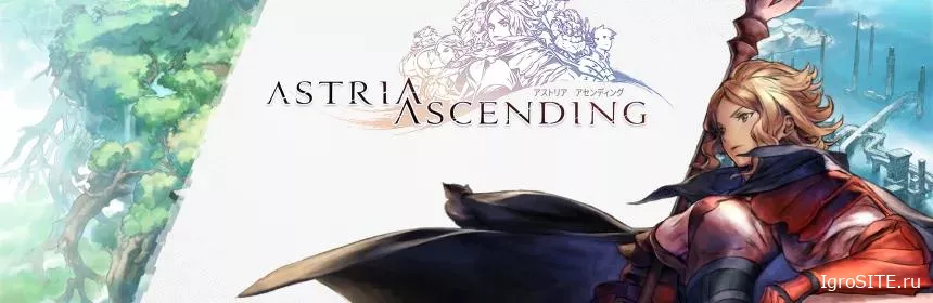 Обзор игры: ASTRIA ASCENDING