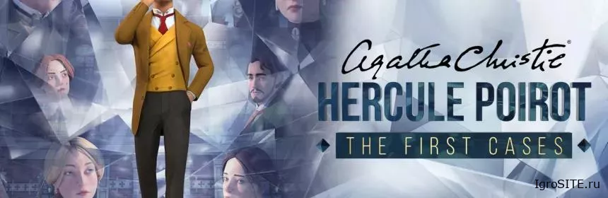 Обзор игры: AGATHA CHRISTIE – HERCULE POIROT: THE FIRST CASES