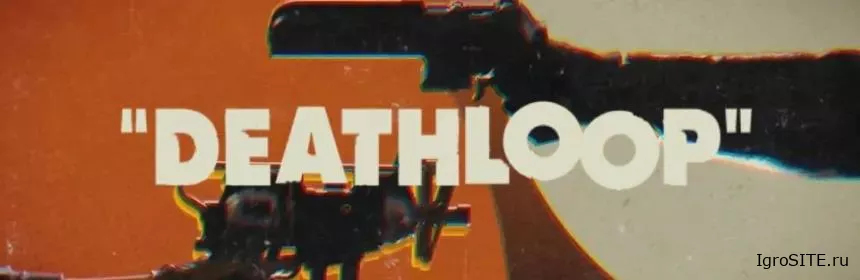 Обзор игры: DEATHLOOP