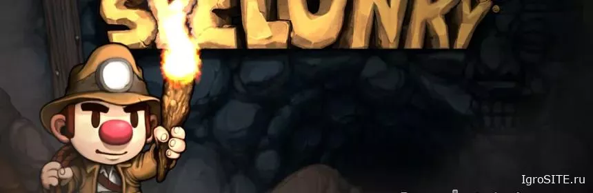 Обзор игры: SPELUNKY (SWITCH)