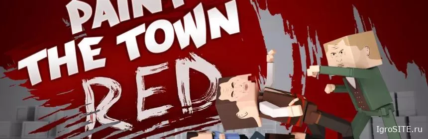 Обзор игры: PAINT THE TOWN RED