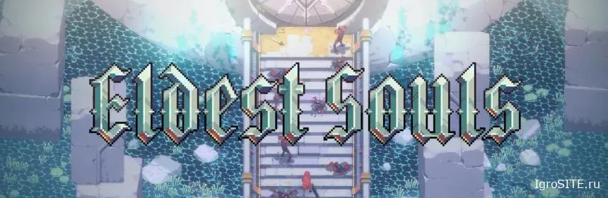 Обзор игры: ELDEST SOULS