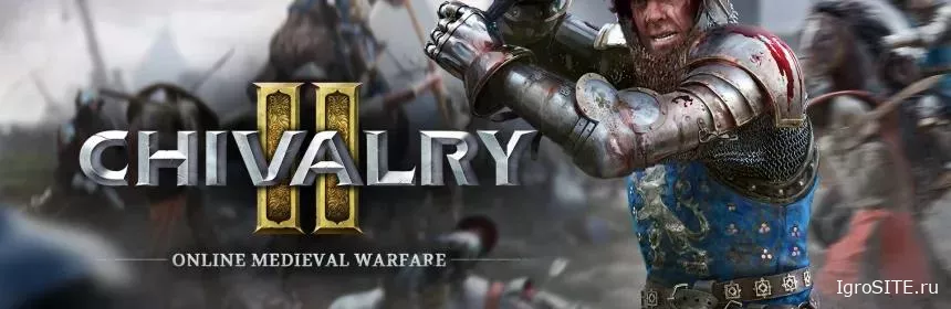Обзор игры: CHIVALRY 2