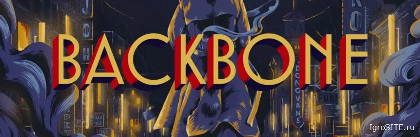 Обзор игры: BACKBONE